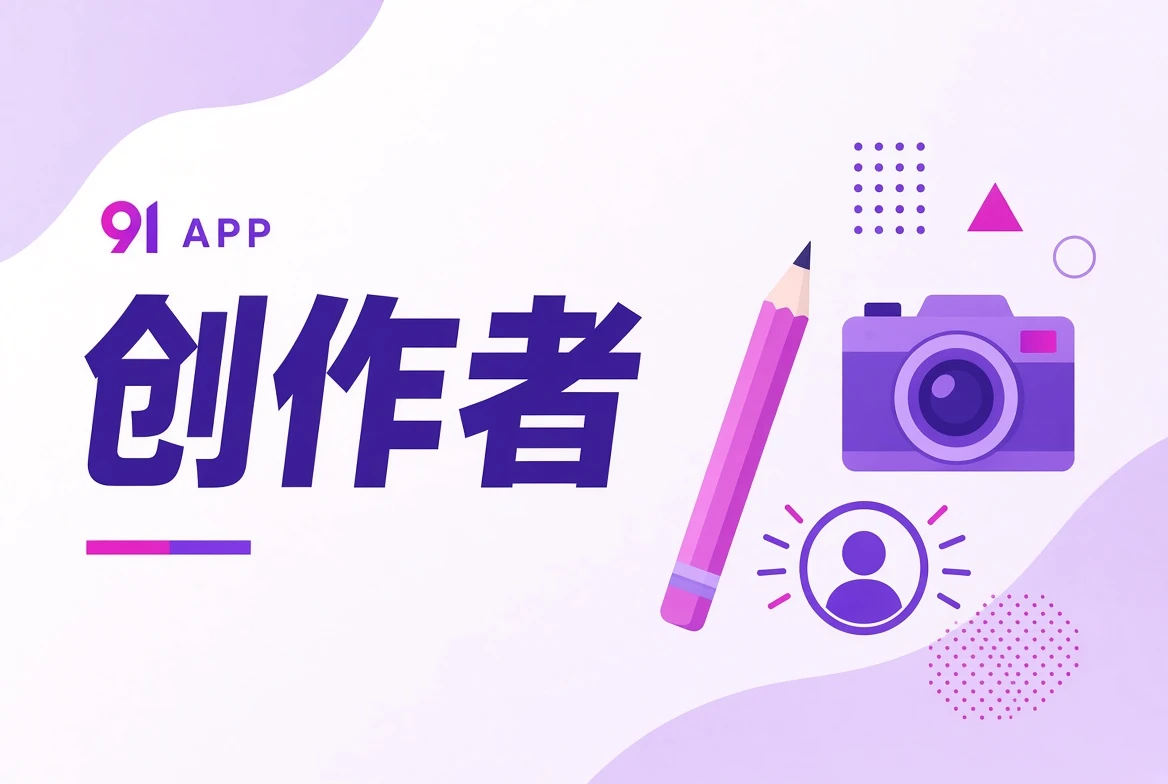 作者台多种创作岗位插画