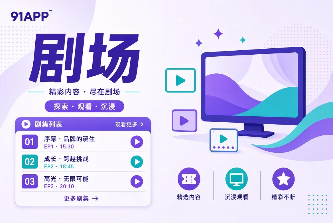连载栏目插画